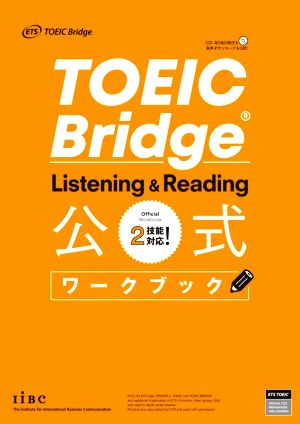 TOEIC Bridge Listening & Reading 公式ワークブック