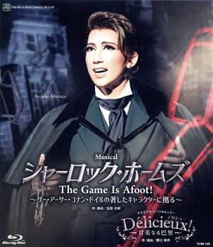 シャーロック・ホームズ-The Game Is Afoot！-/Delicieux！-甘美なる巴里-(Blu-ray Disc)