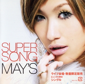 SUPER SONG(ライブ会場限定盤)