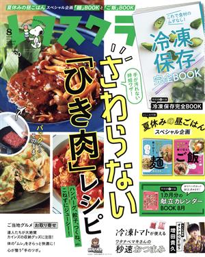 レタスクラブ(8 2021 AUGUST vol.920) 月刊誌