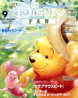 Disney FAN(9 2021 September) 月刊誌