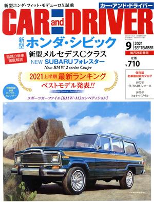 CAR and DRIVER(2021年9月号) 月刊誌