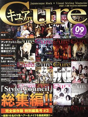 Cure(キュア)(2021年9月号)月刊誌