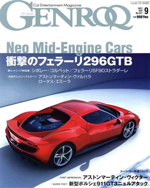 GENROQ(No.427 2021年9月号) 月刊誌