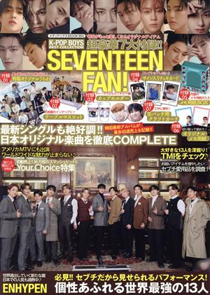 K-POP BOYS BEST COLLECTION SEVENTEEN FAN！ メディアックスMOOK