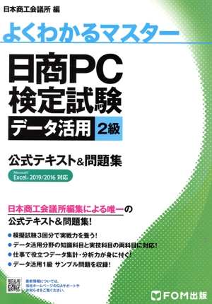 情報処理安全確保支援士「専門知識+午後問題」の重点対策(2024
