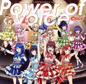 Cheer球部！トップオブダイヤモンド 1st Battle CD Power of Voice/輝きはここにある