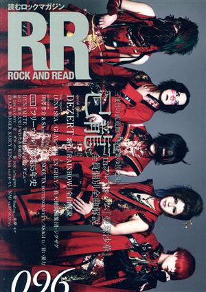 ROCK AND READ(096)