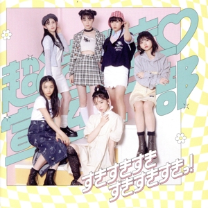 松田聖子／究極オールタイムベスト50Songs 3CD+DVD 4枚組 松田聖子 