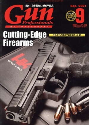 Gun Professionals(2021年9月号) 月刊誌