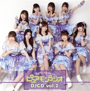 ピュアリーモンスターのピュアモンラジオ DJCD vol.2