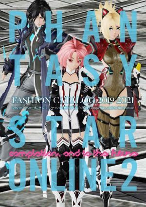 ファンタシースターオンライン2 ファッションカタログ(2019-2021)