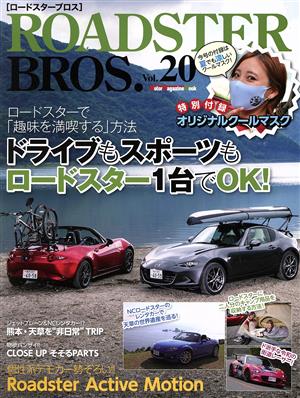 ROADSTER BROS.(Vol.20) Motor Magazine Mook