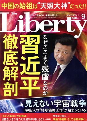 The Liberty(9 September 2021 No.319)月刊誌