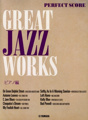 GREAT JAZZ WORKS ピアノ編 PERFECT SCORE