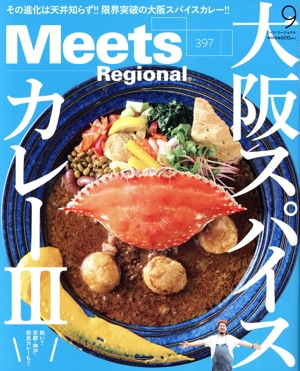 Meets Regional(9 No.397 2021) 月刊誌