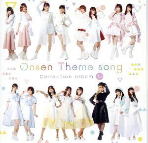 Onsen Theme song Collection album 1st