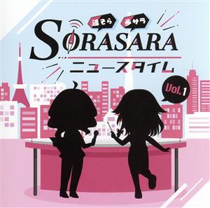 DJCD「SORASARAニュースタイム」Vol.1