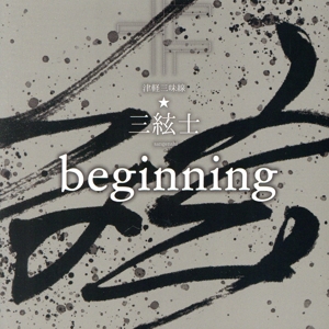 beginning