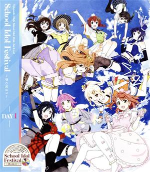 ラブライブ！虹ヶ咲学園スクールアイドル同好会 3rd Live！ School Idol Festival ～夢の始まり～ Day1(Blu-ray Disc)