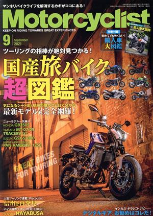 Motorcyclist(モーターサイクリスト)(2021年9月号) 月刊誌