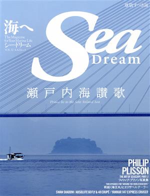 Sea Dream(32) 瀬戸内海讃歌 KAZIムック