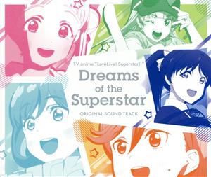 TVアニメ『ラブライブ！スーパースター!!』オリジナルサウンドトラック「Dreams of the Superstar」