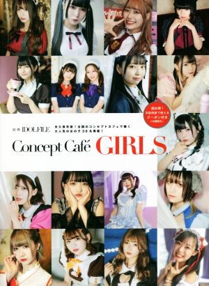 Concept Cafe GIRLS 別冊IDOL FILE