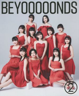 BEYOOOOONDS(2) BEYOOOOONDSオフィシャルブック