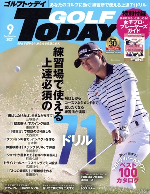 GOLF TODAY(2021年9月号) 月刊誌