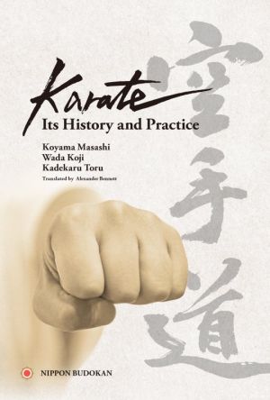 英文 Karate Its History and Practice空手道 その歴史と技法 英語版