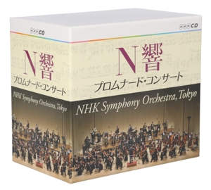 N響 プロムナード・コンサート(8CD)