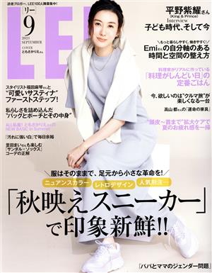 LEE(9 2021 SEPTEMBER) 月刊誌