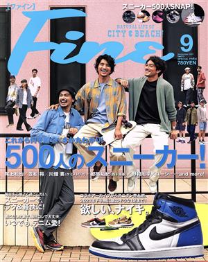 FINE(2021年9月号) 月刊誌