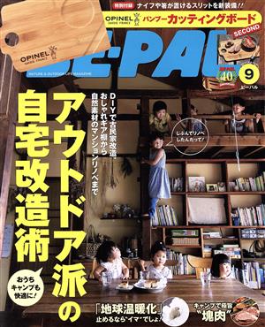 BE-PAL(9 SEPTEMBER 2021) 月刊誌