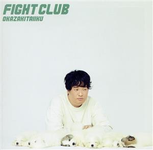 FIGHT CLUB(通常盤)