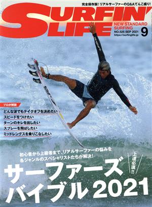 SURFIN' LIFE(NO.525 SEP 2021 9)隔月刊誌