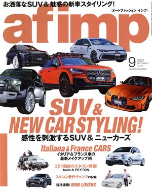 af imp(Vol.302 9 2021 SEPTEMBER) 隔月刊誌