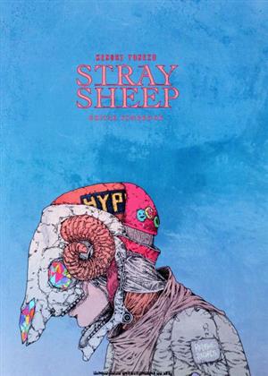 米津玄師 STRAY SHEEP GUITAR SONGBOOK