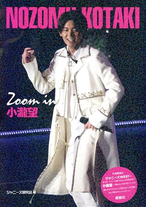 Zoom in 小瀧望 Johnny's PHOTOGRAPH REPOR