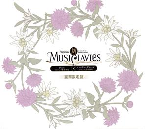 MusiClavies DUOシリーズ チェロ×オーボエ・ダモーレ(豪華初回限定盤)
