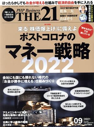 THE 21(9 2021) 月刊誌