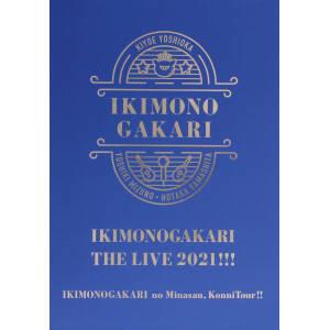 いきものがかりの みなさん、こんにつあー!! THE LIVE 2021!!!(完全生産限定版/グラデュエイション!!!版)(2Blu-ray Disc+2DVD+2CD)