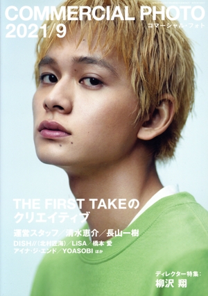 COMMERCIAL PHOTO(2021年9月号) 月刊誌