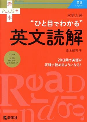 大学入試 “ひと目でわかる