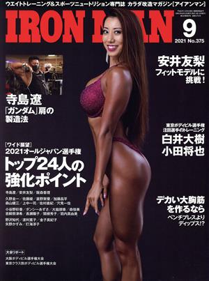 IRONMAN(9 2021 No.375) 月刊誌