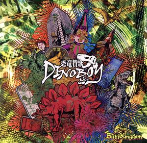 恐竜賛歌DINOBOY(Ctype/通常盤)