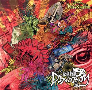 恐竜賛歌DINOBOY(Atype/初回限定盤)(DVD付)