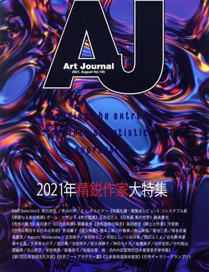 Art Journal(Vol.105 2021.August)