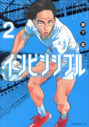 インビンシブル(2) モーニングKC